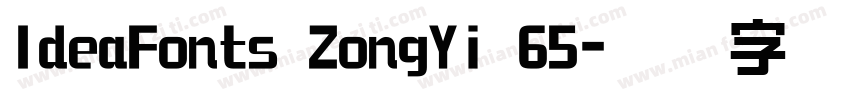 IdeaFonts ZongYi 65字体转换